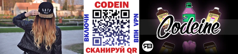 Кодеин напиток Lean (лин)  купить наркотик  OMG как зайти  Тында 